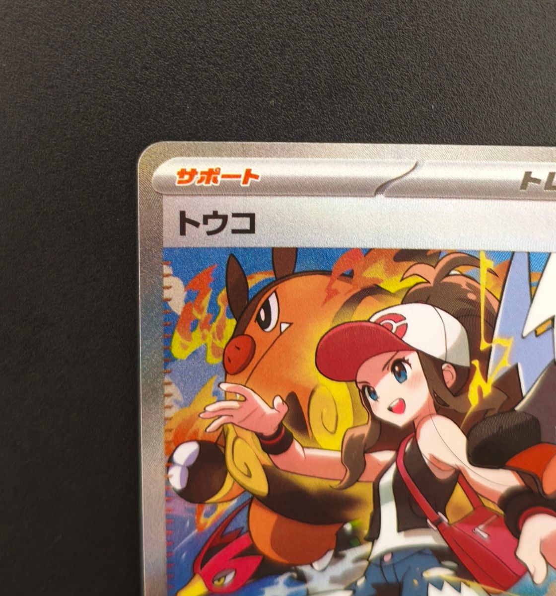 ポケモンカード トウコ SAR ポケモンカード トウコ SAR|Yahoo!フリマ(旧PayPayフリマ)