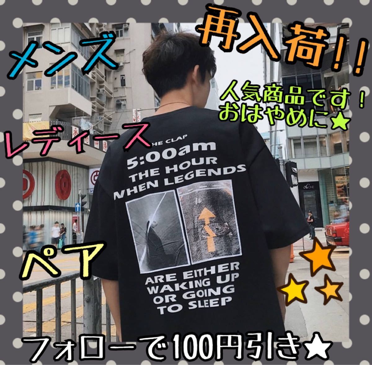 バック　プリント　Tシャツ　オルチャン　韓国　ビックシルエット