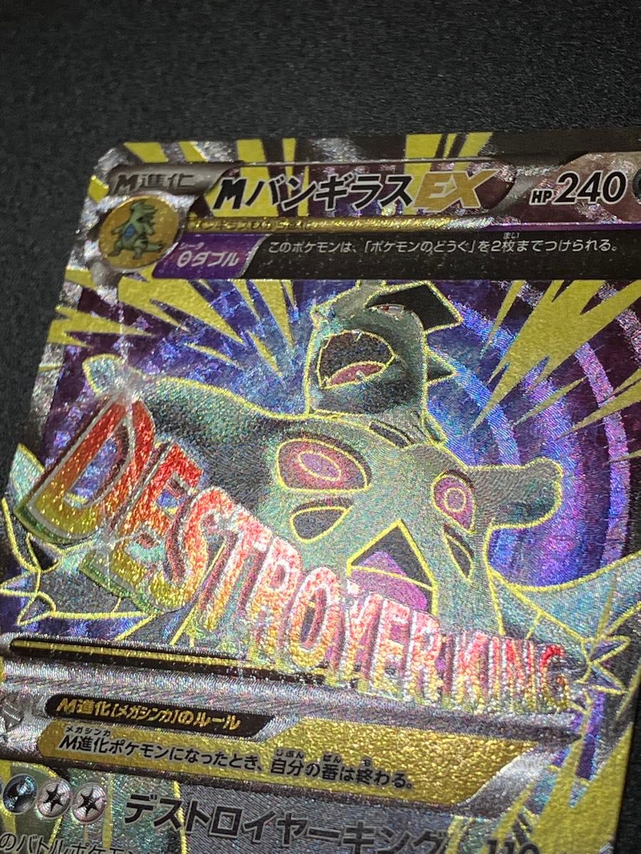 ポケモンカード MバンギラスEX SR メガ進化 Tyranitar ポケモンカード MバンギラスEX SR メガ進化 Tyranitar|Yahoo