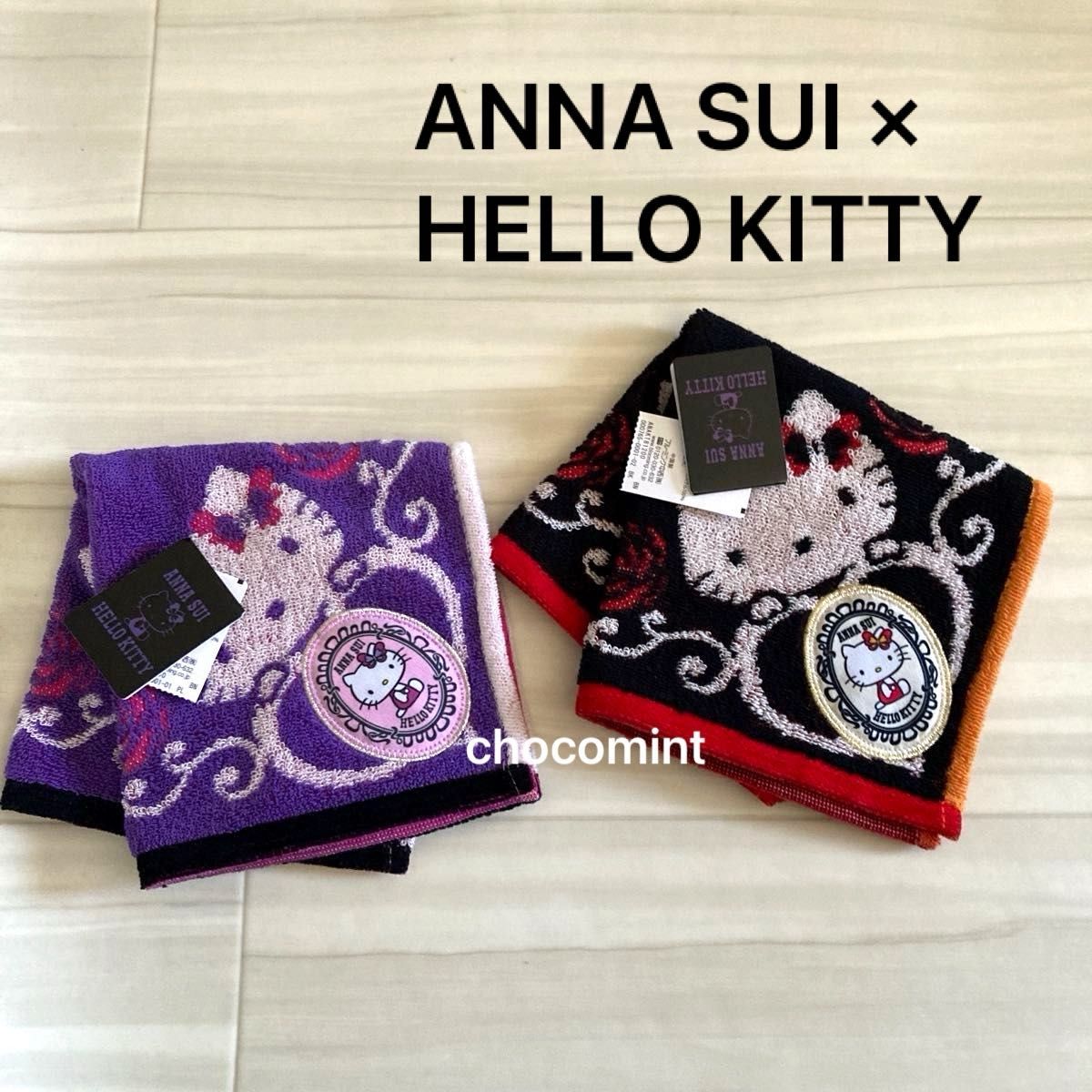 未使用 限定品 キティ アナスイ コラボ ハンカチ タオル ポーチなど まとめ 新品 ANNASUI×HELLO KITTY コラボ タオルハンカチ アナスイ