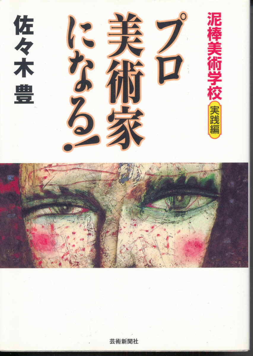松井冬子 絵画の値段と価格推移は 18件の売買情報を集計した松井冬子 絵画の価格や価値の推移データを公開 松井冬子 絵画の値段と価格推移は 18件の売買情報を集計した松井冬子 絵画の価格や価値の推移データを公開