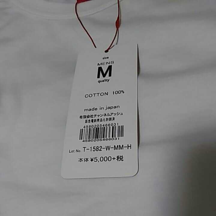 [s1]ojico* men's M*ojiko* shirt * train *