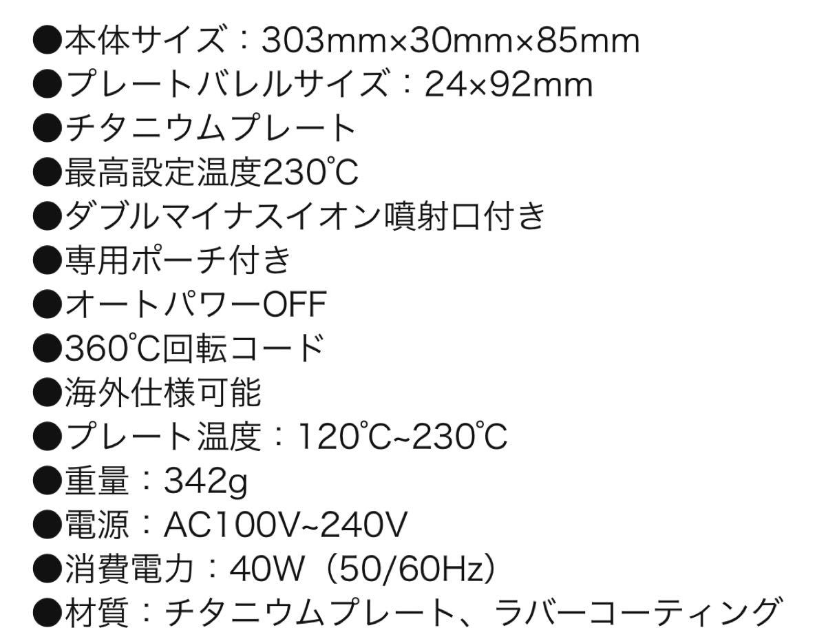 SALONIA サロニア 黒色 SL004S ストレートアイロン 送料無料