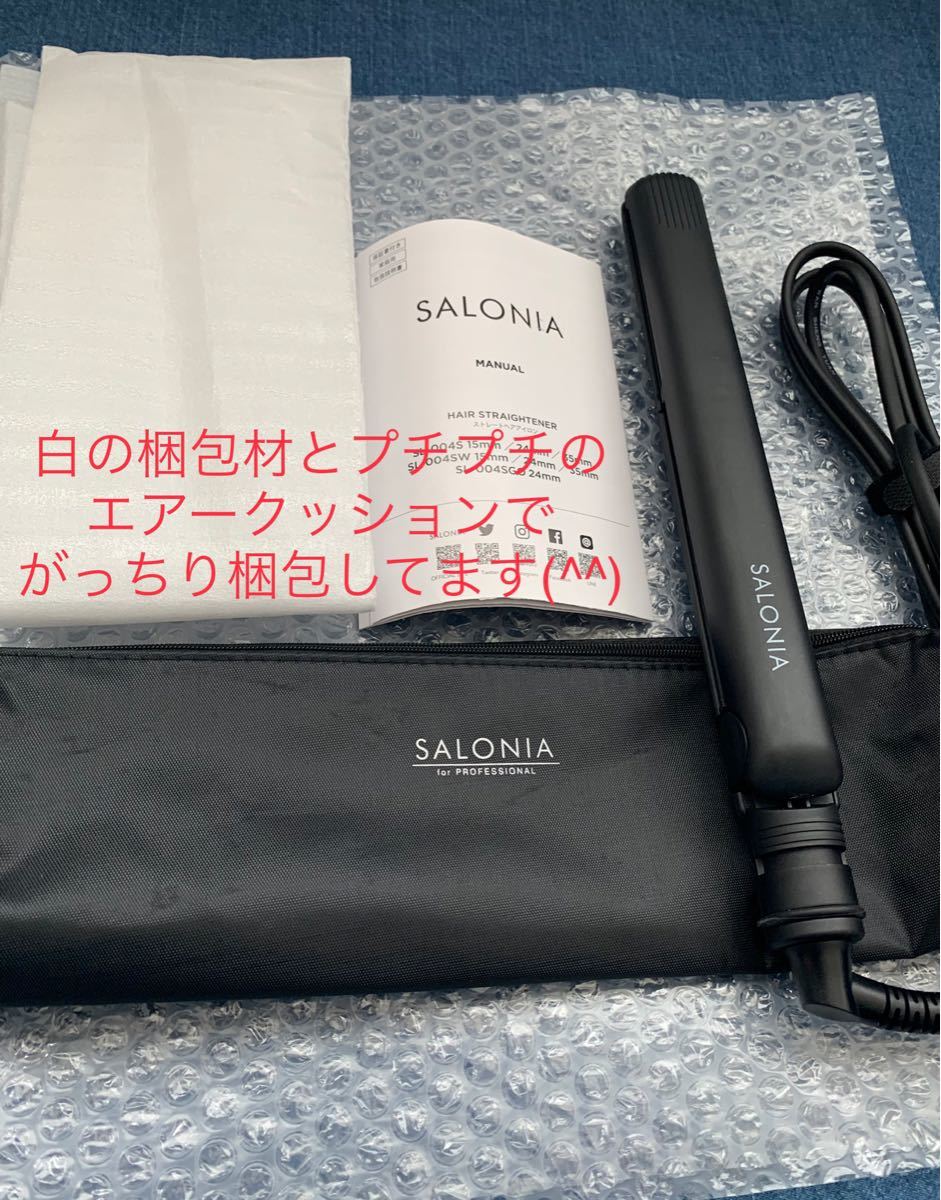 SALONIA サロニア 黒色 SL004S ストレートアイロン 送料無料