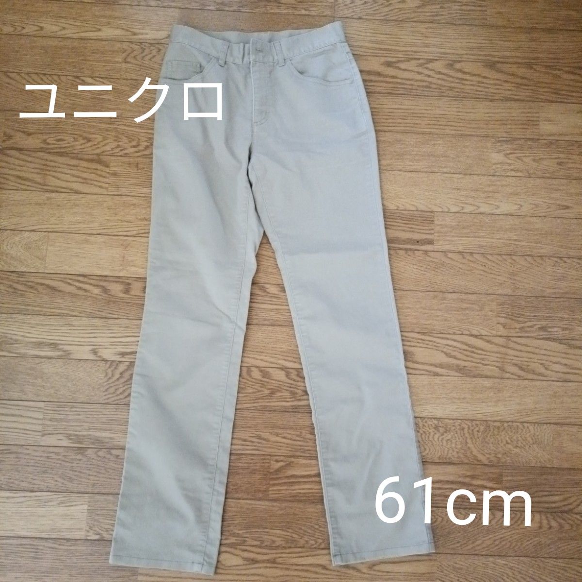 ベージュ ストレート チノパン ポケット付き ユニクロ ベージュ ストレート チノパン 前ポケット付き パンツ