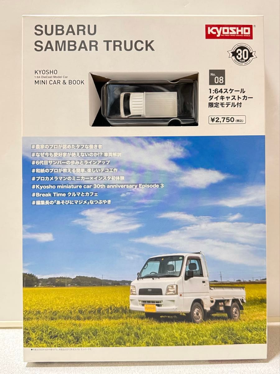 【京商】スバル・サンバートラック SUBARU 農道のポルシェ クローバー4 ② 京商】スバル・サンバートラック SUBARU 農道のポルシェ