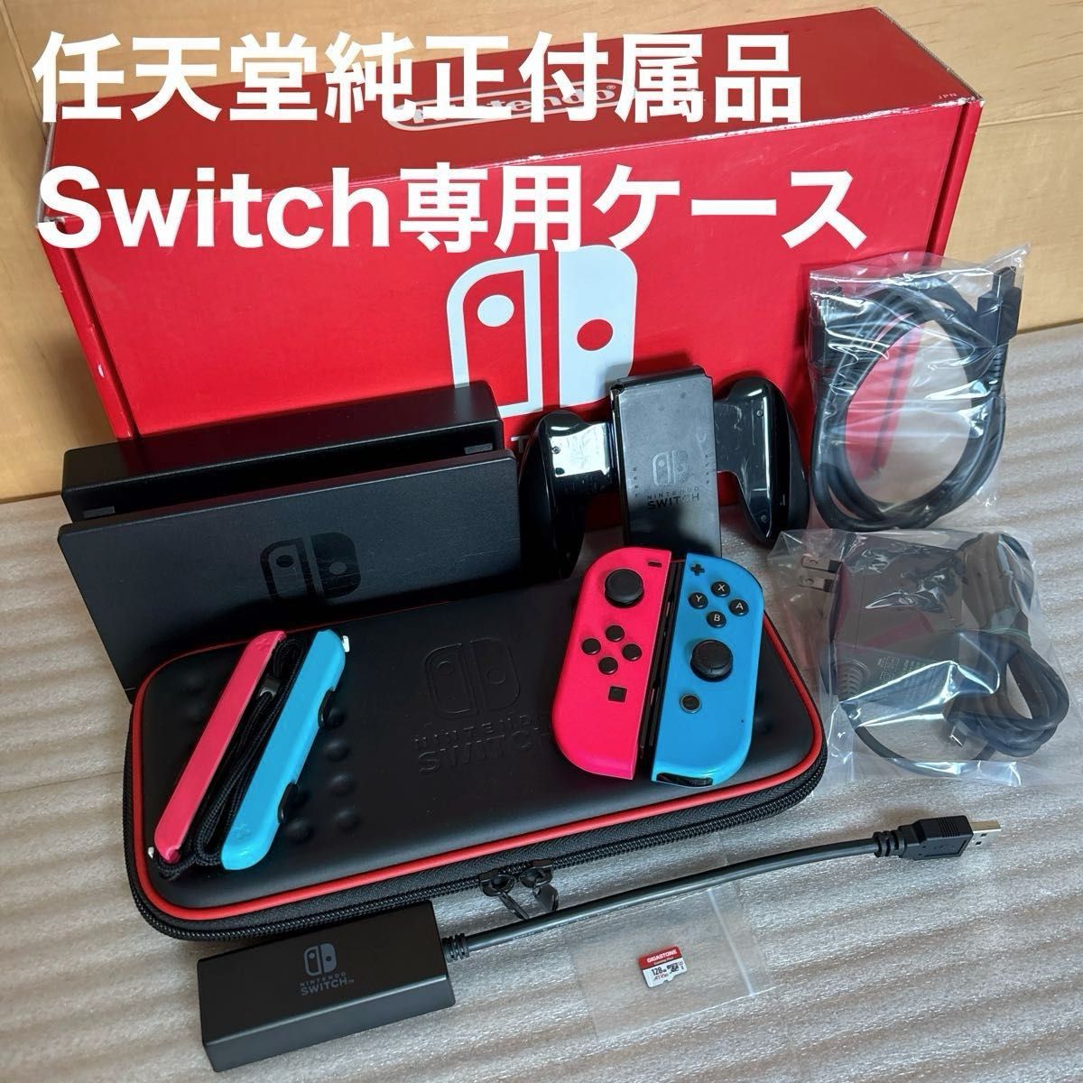 動作良好 未対策機 Nintendo Switch 本体 純正付属品 おまけ多数 動作良好 未対策機 Nintendo Switch 本体 純正付属品 おまけ多数