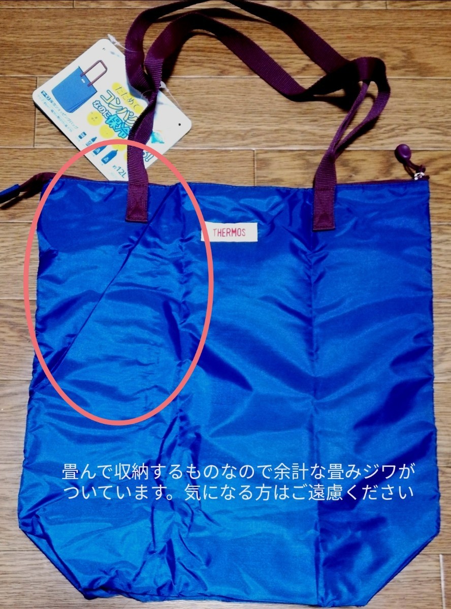 Paypayフリマ 新品 サーモスショッピング保冷バッグ ブルー 1個 Paypayフリマ 新品 サーモスショッピング保冷バッグ ブルー 1個