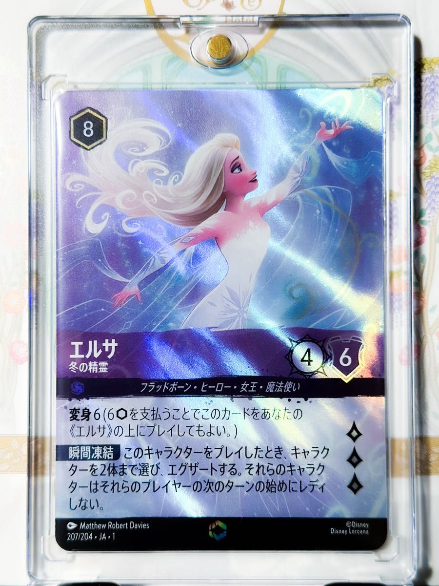 ディズニー ロルカナ エルサ 冬の精霊 エンチャンテッドレア ディズニー ロルカナ「エルサ 冬の精霊」エンチャンテッドレア