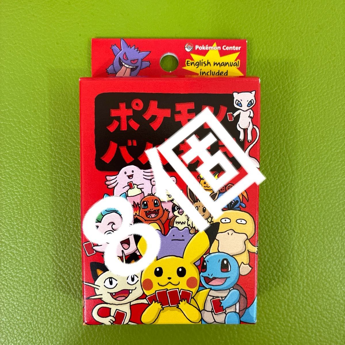 専用様 ポケモンババ抜き8個セット ポケモン ババ抜き 赤 8個|Yahoo!フリマ(旧PayPayフリマ)