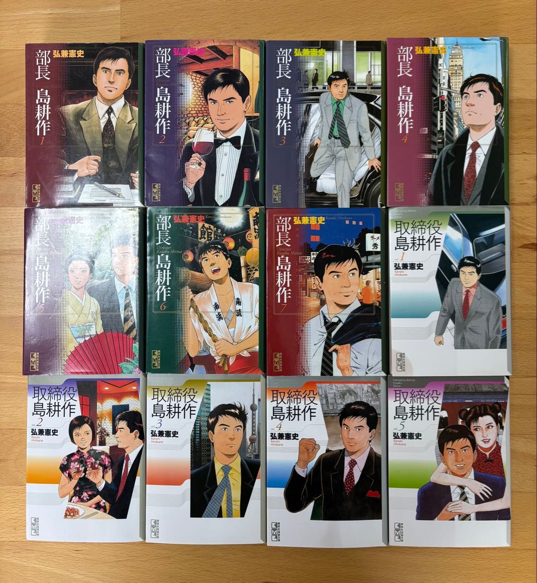 島耕作シリーズ46冊セット 全巻セット(注)会長島耕作は1-11巻 島耕作シリーズ46冊セット 全巻セット(注)会長島耕作は1-11巻