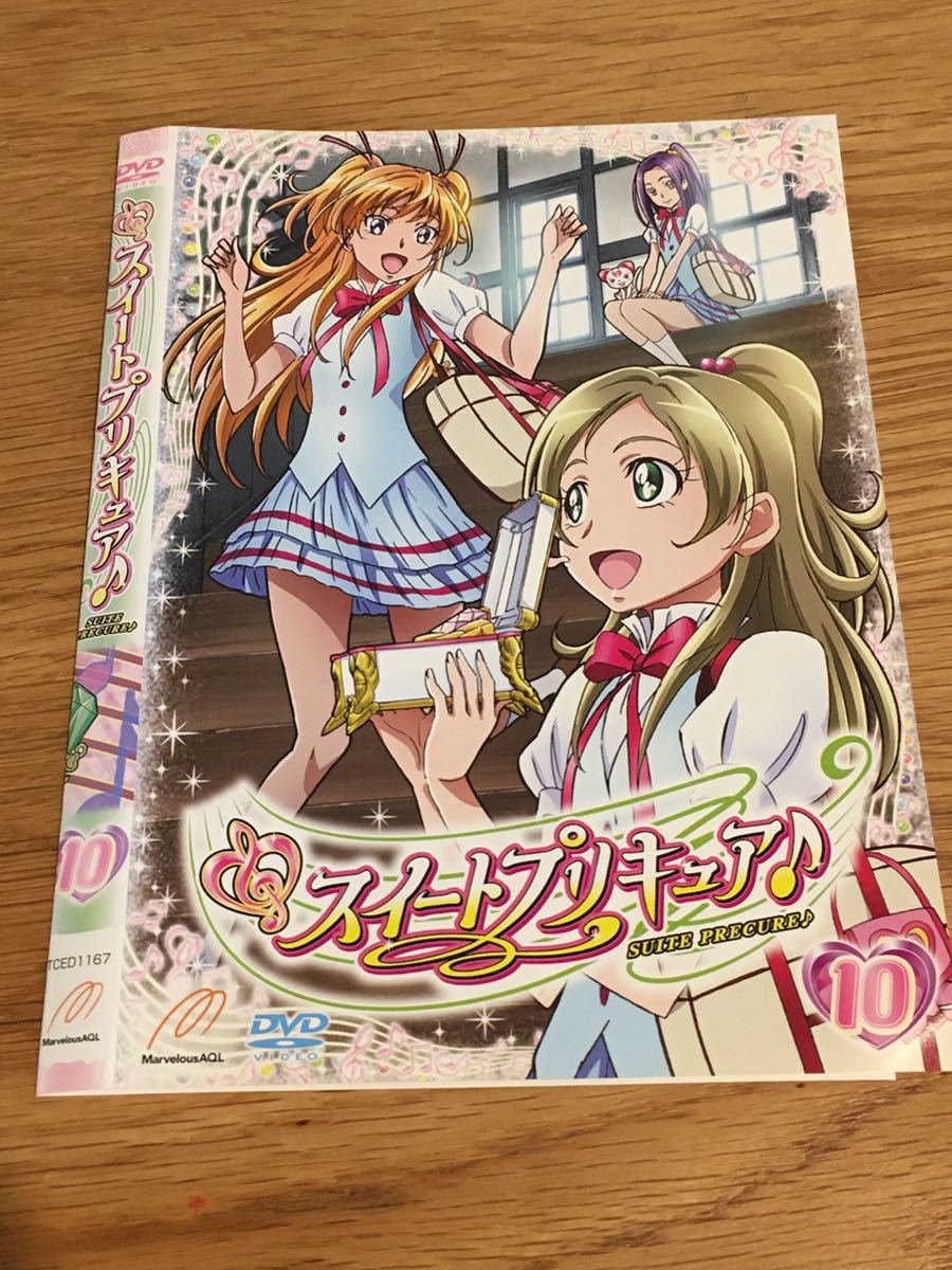 最安 スイートプリキュア 10 Dvd メール便可 レンタル落ち 限定価格セール Amper Translations Com 最安 スイートプリキュア 10 Dvd メール便可 レンタル落ち 限定価格セール Amper Translations Com