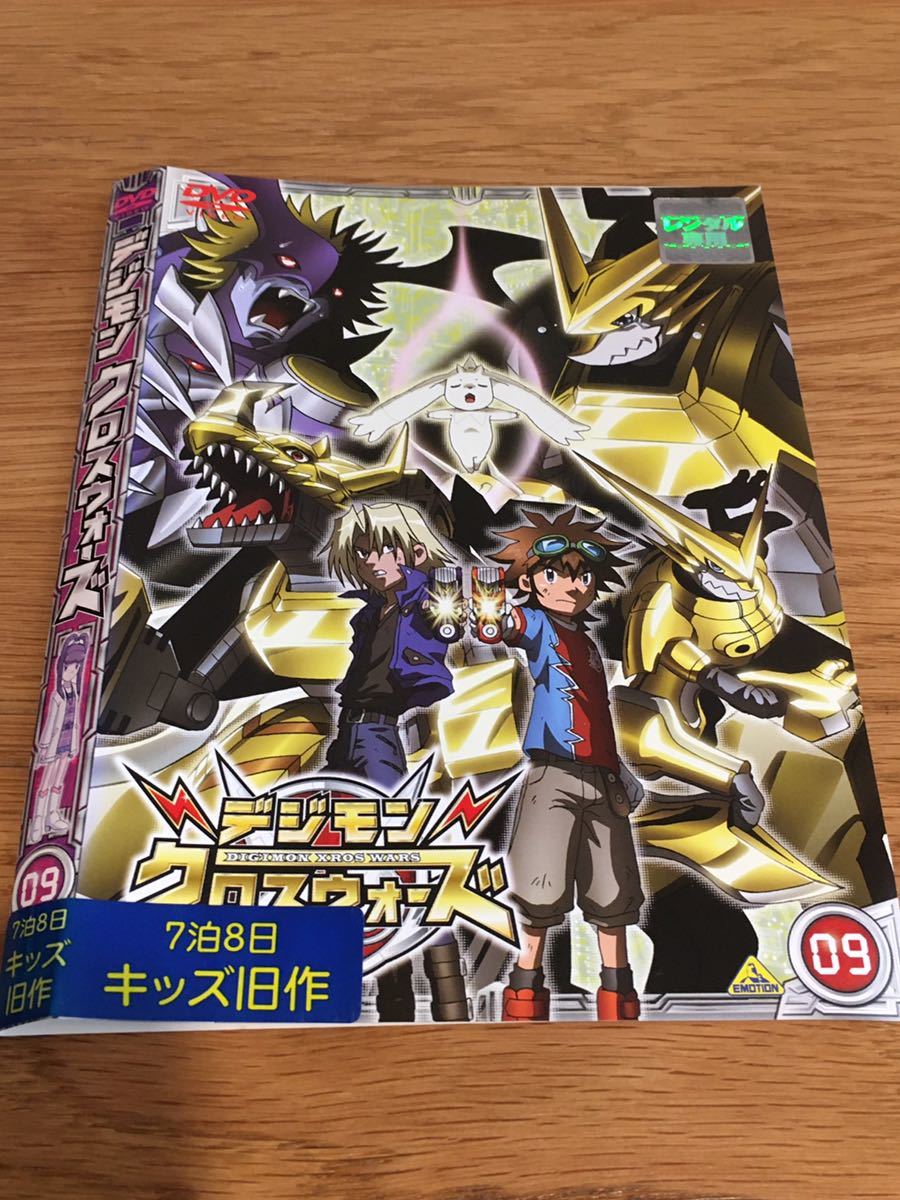ヤフオク デジモンクロスウォーズ 09 レンタル Dvd Y8