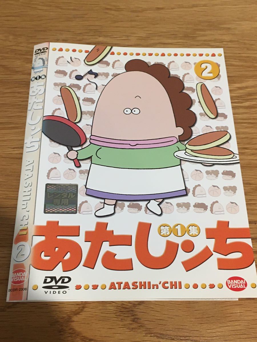 あたしンち 第1集　 2 レンタル DVD Y10 _画像1