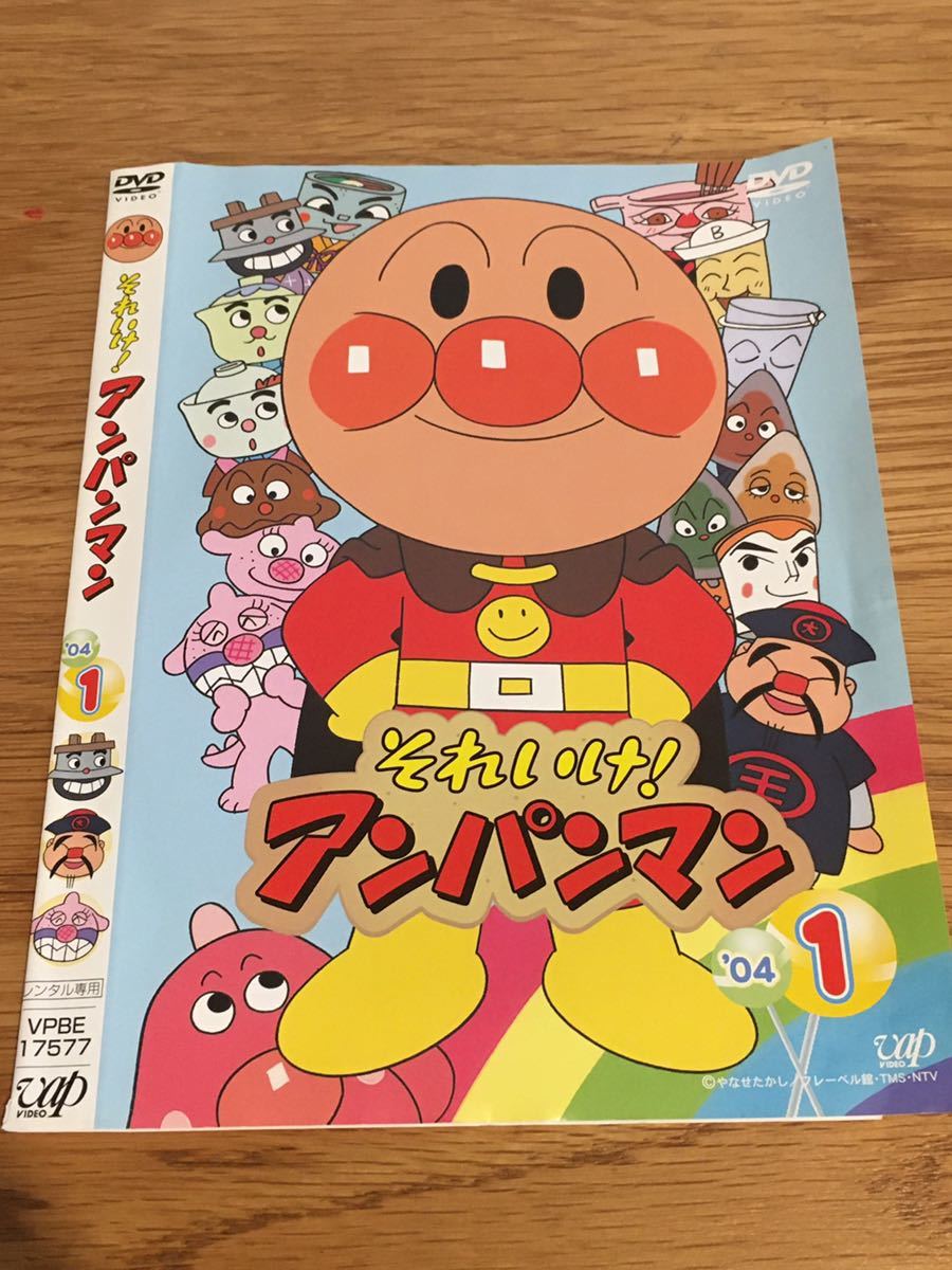 それいけ アンパンマン04 04 1 レンタルdvd Y10 日本代購代bid第一推介 Funbid それいけ アンパンマン04 04 1 レンタルdvd Y10 日本代購代bid第一推介 Funbid