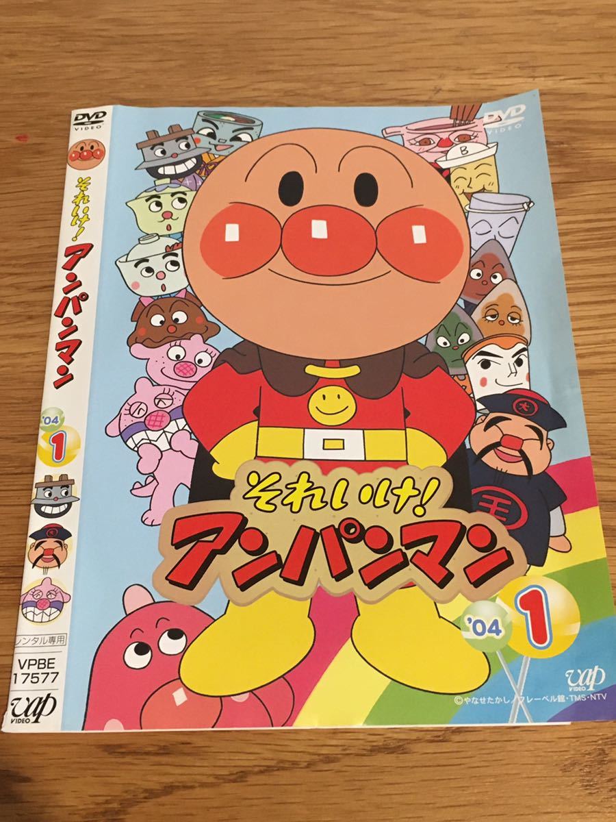 それいけ！アンパンマン 04 dvdの値段と価格推移は？｜49件の売買情報を集計したそれいけ！アンパンマン 04 dvdの価格や価値の推移データを公開