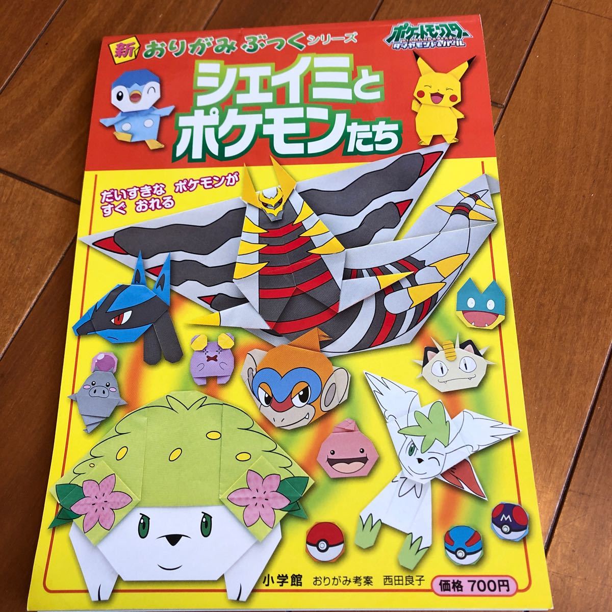 Paypayフリマ シェイミとポケモンたち ポケットモンスタ