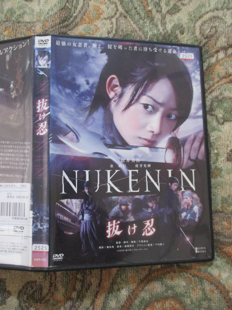 Dvd レンタル版 抜け忍 Nukenin 肘井美佳 泉政行 アクション アドベンチャー 売買されたオークション情報 Yahooの商品情報をアーカイブ公開 オークファン Aucfan Com