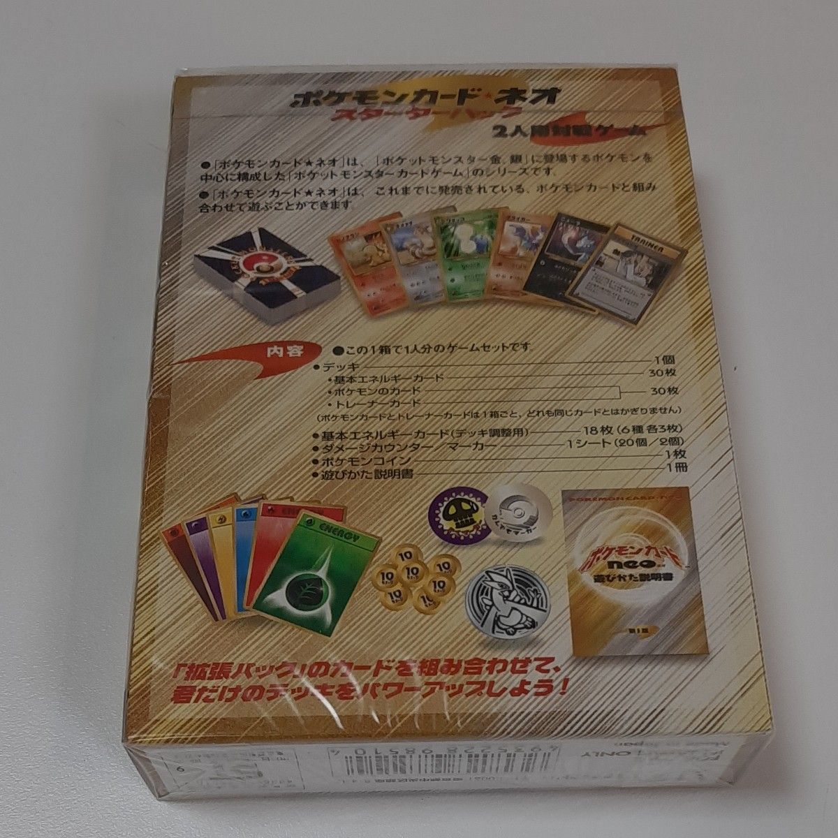 値下げ ポケモンカードneo スターターパック 新品 未開封 旧裏 ポケモンカードゲーム neo スターターパック 未開封 旧裏|Yahoo