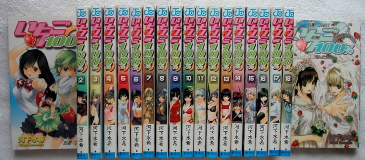 いちご100 全巻の値段と価格推移は 45件の売買情報を集計したいちご100 全巻の価格や価値の推移データを公開