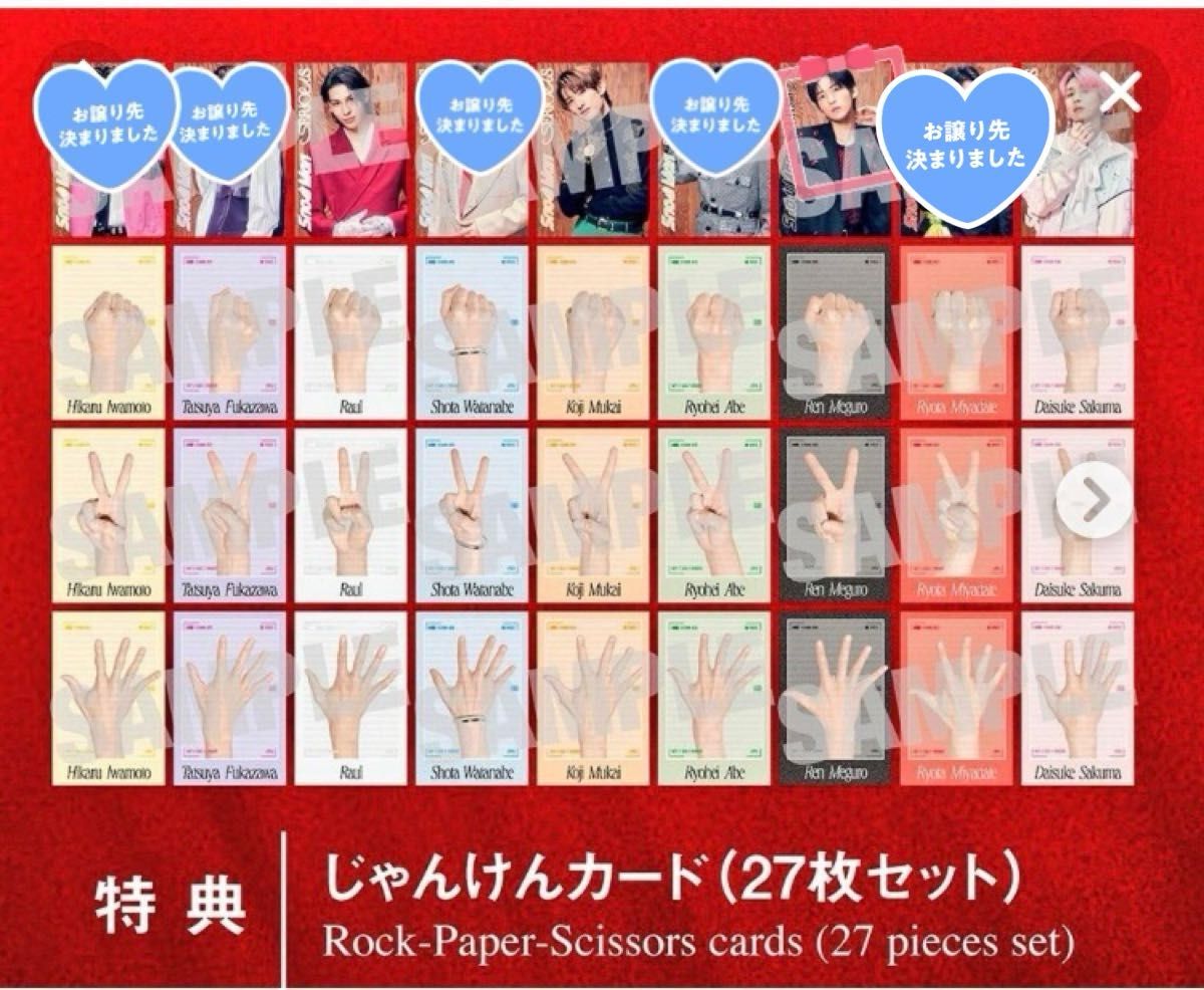 Snow Man グッズ SnowMan SnowWorld グッズ|Yahoo!フリマ(旧PayPayフリマ)