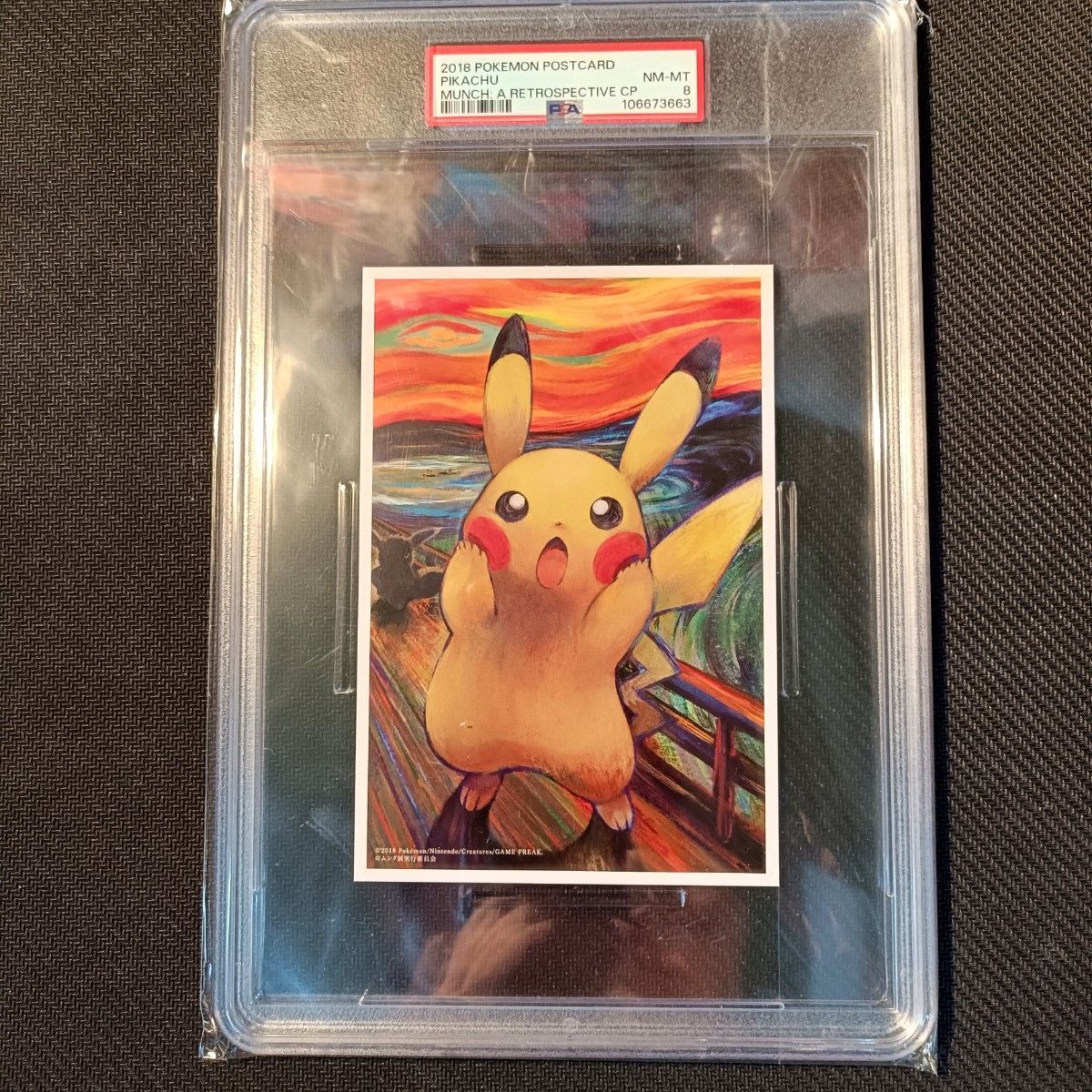 2018 ピカチュウ ムンク ポストカード PSA10 8 PSA8 ムンクピカチュウ ポストカード ポケモン 検 PSA10 BGS10