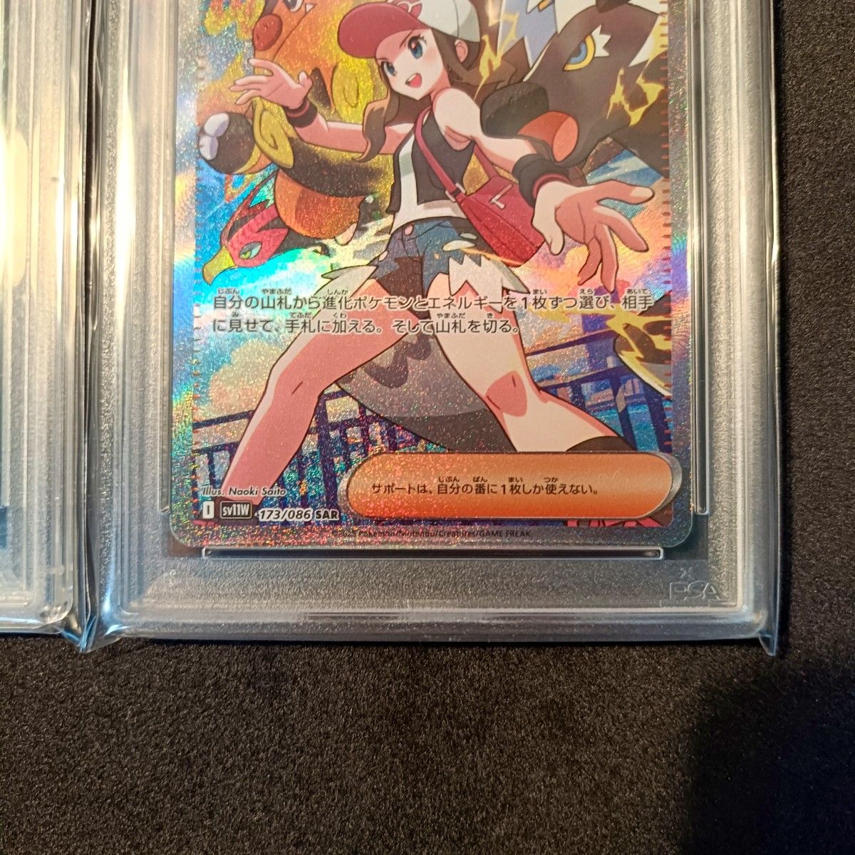 ポケモンカード トウコ SAR PSA10 PSA9 連番 トウコ SR SAR ポケモンカード 検 PSA10 BGS10 ARS10