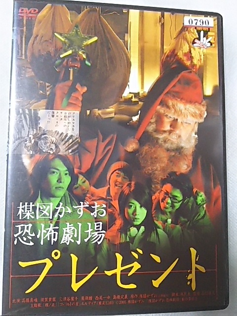 ヤフオク 楳図かずお 恐怖劇場dvd プレゼント ホラー映 ヤフオク 楳図かずお 恐怖劇場dvd プレゼント ホラー映