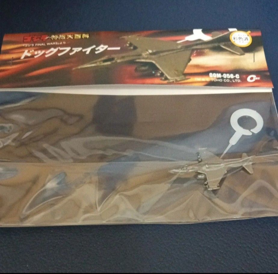 ゴジラ 特撮大百科 オーナメント ドッグファイター キャスト ゴジラオーナメント特撮大百科 ドッグファイター