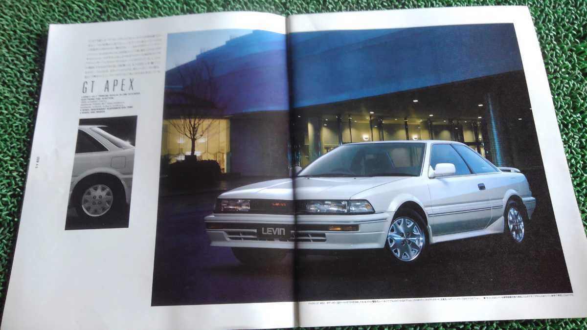  valuable goods! Toyota AE91 92 Corolla Levin new car catalog ultra rare that time thing out of print H