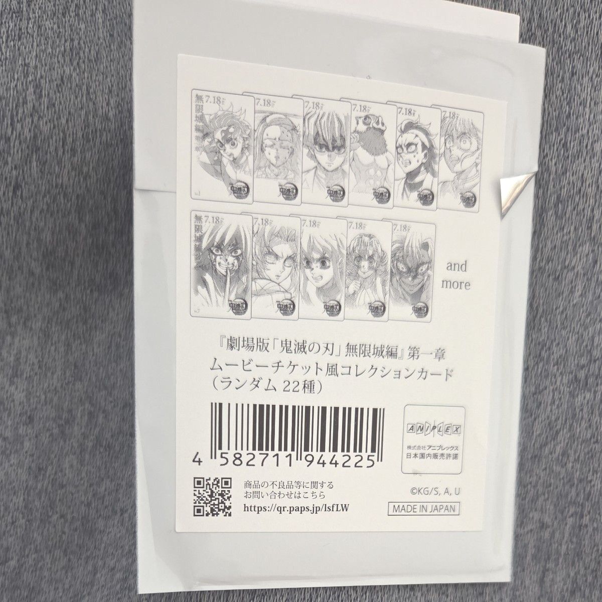 鬼滅の刃 無限城編 ムビチケ風コレクションカード 時透無一郎セット 時透無一郎 ムビチケ風コレクションカード 劇場版「鬼滅の刃