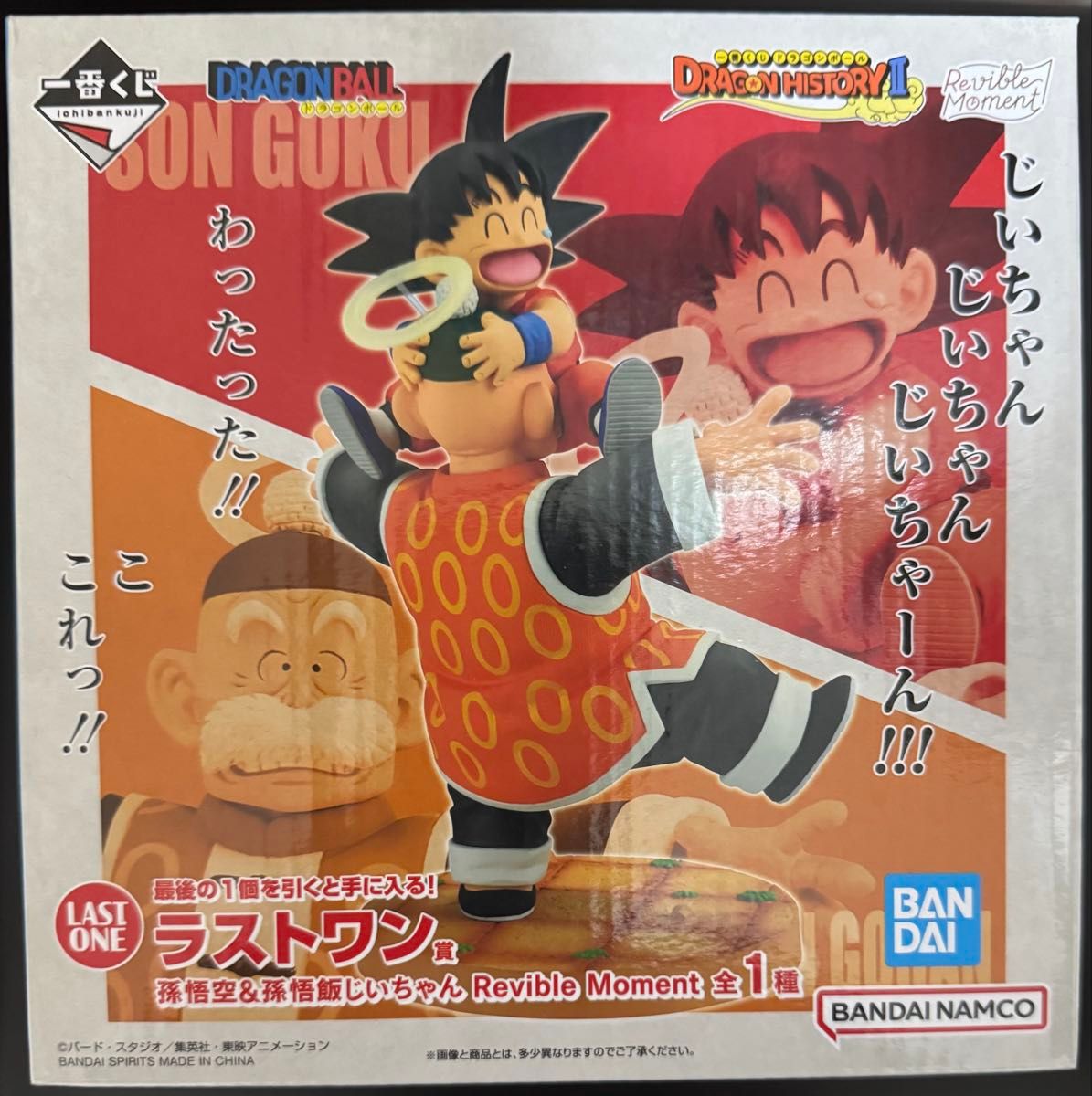 新品未開封 一番くじ ドラゴンボール ラストワン賞 孫悟空&ブルマ 一番くじ ドラゴンボール ラストワン賞 孫悟空&孫悟飯じいちゃん