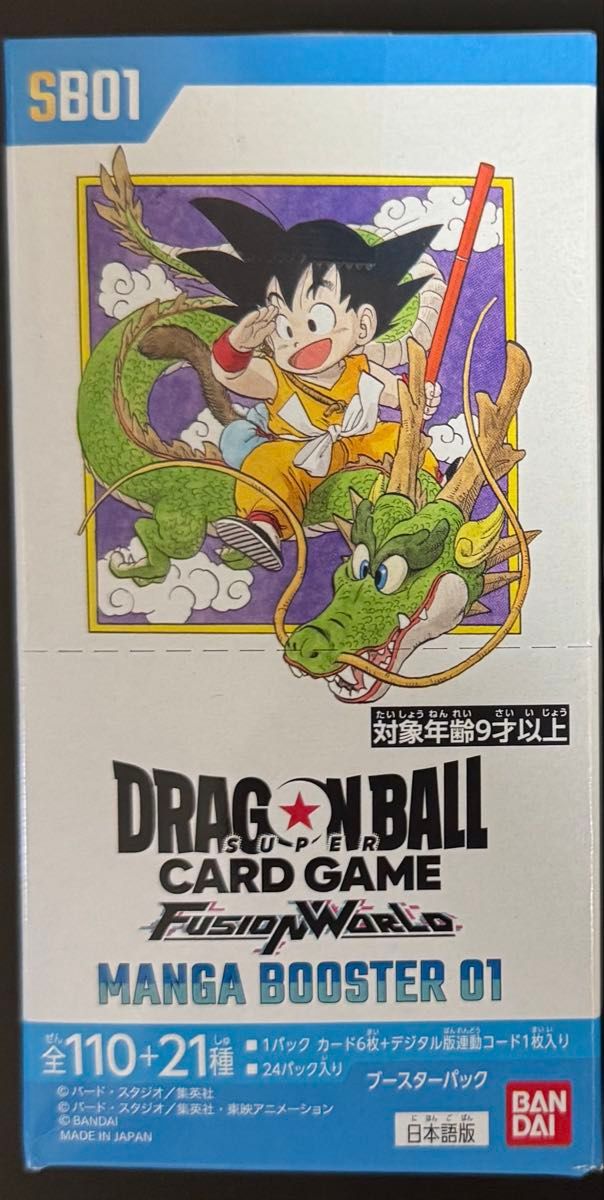 フュージョンワールド マンガブースター01 54パック 未開封 ドラゴンボールスーパーカードゲーム フュージョンワールド