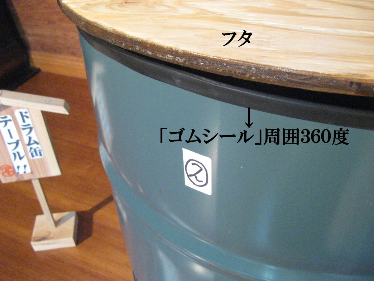 ヤフオク! - ドラム缶・テーブル NO5 インテリアテーブル 物