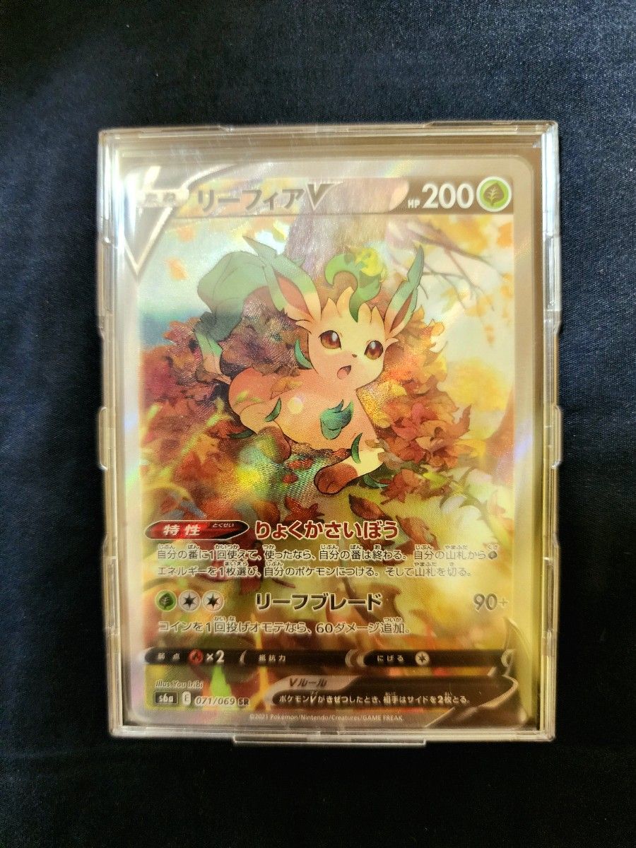 イーブイヒーローズ リーフィアVmax sar pokemon card ポケモンカード リーフィアVMAX HR SA イーブイヒーローズ