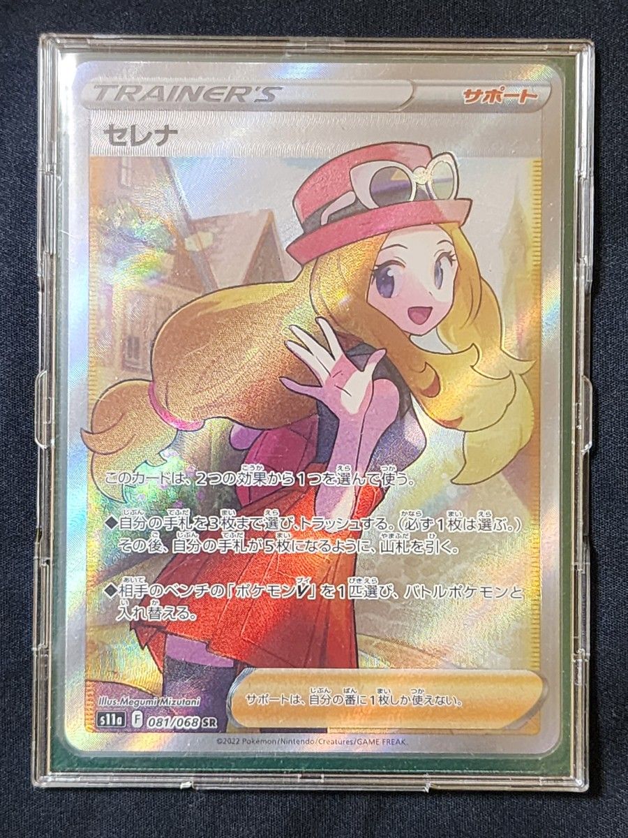 \早い者勝ち/貴重な逸品 ポケモンカード セレナSR 印刷ミスカード ポケモンカード セレナ SR|Yahoo!フリマ(旧PayPayフリマ)