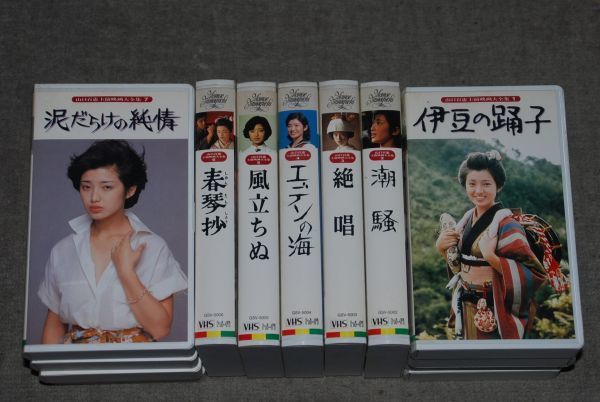 d1453) VHSビデオ全集 山口百恵主演映画大全集 全14巻揃 激レア?伊豆の踊子　潮騒　古都_画像1