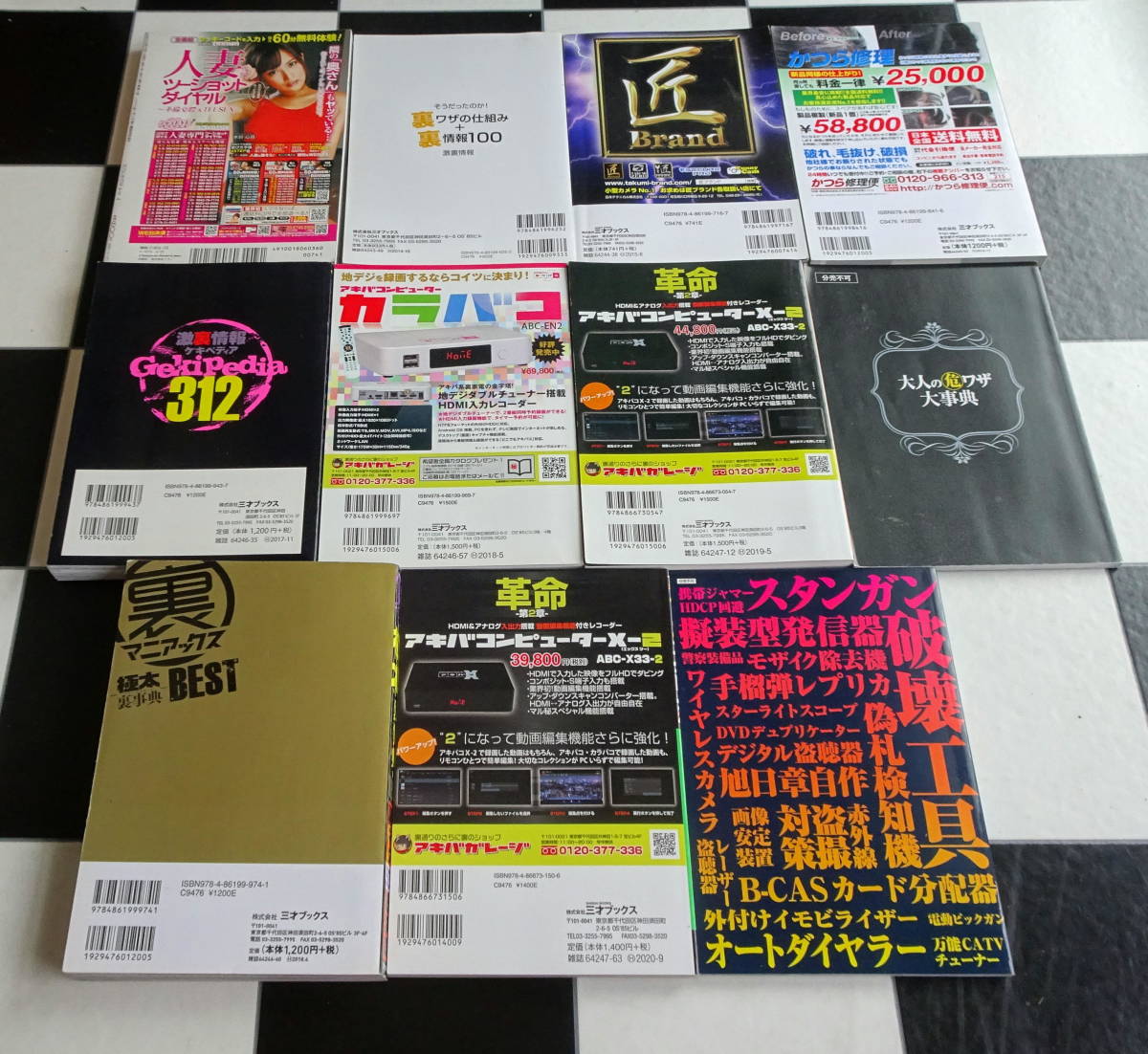 [GEKIDAS] ultra reverse side information @ serious .Vol.1~5+ ultra reverse side klinik@ Anne gla six codes all paper + adult reverse side . large dictionary + gray Zone . knowledge total 22 pcs. set 