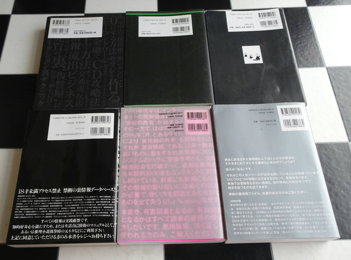 [GEKIDAS] ultra reverse side information @ serious .Vol.1~5+ ultra reverse side klinik@ Anne gla six codes all paper + adult reverse side . large dictionary + gray Zone . knowledge total 22 pcs. set 