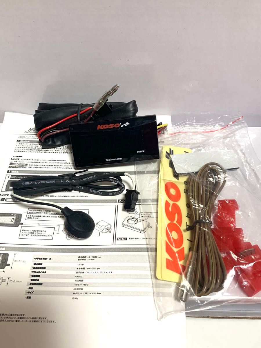 クニ、ご注意ください。 KOSO デジタルタコメーター ライブディオ ZX スーパーディオ