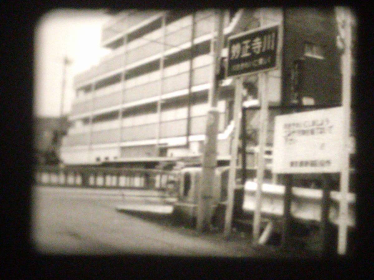 [.. sieve river ] short compilation movie Tokyo Shinjuku . regular temple river row car etc. super 8mi refill m