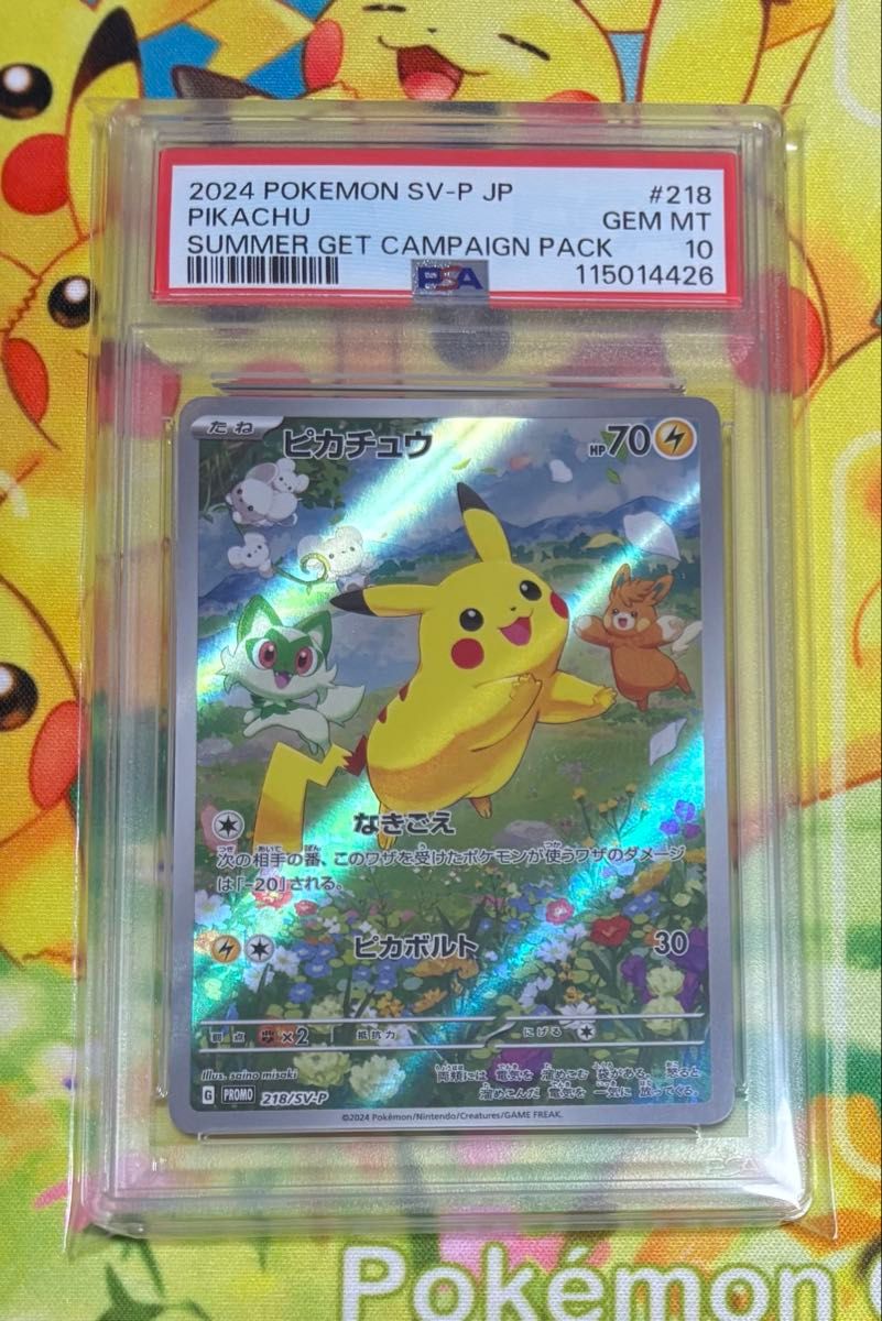 PSA10 ピカチュウ218 夏がキタ PSA10】 ピカチュウ PROMO 218/SVーP プロモ ポケカの夏がキタ