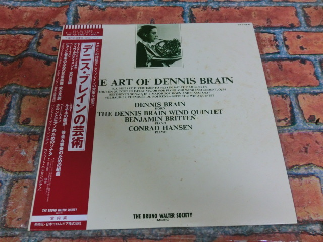 ★デニスブレインの芸術/ホルンの神様/THE ART OF DENNIS BRAIN★レコード/LP★の画像1