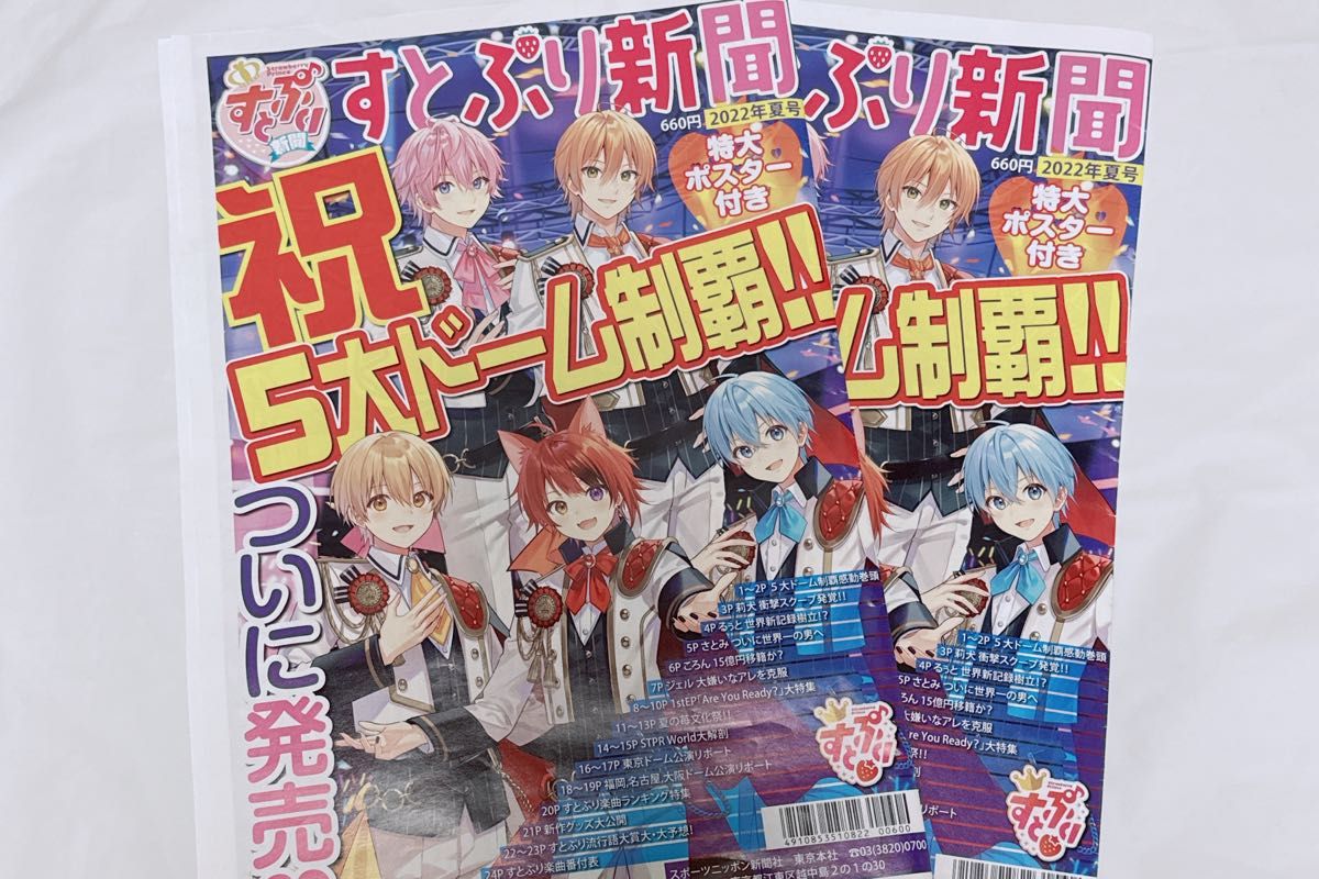すとぷり 莉犬くん さとみくん グッズまとめ売り すとぷり 莉犬くん さとみくん グッズまとめ売り|Yahoo!フリマ