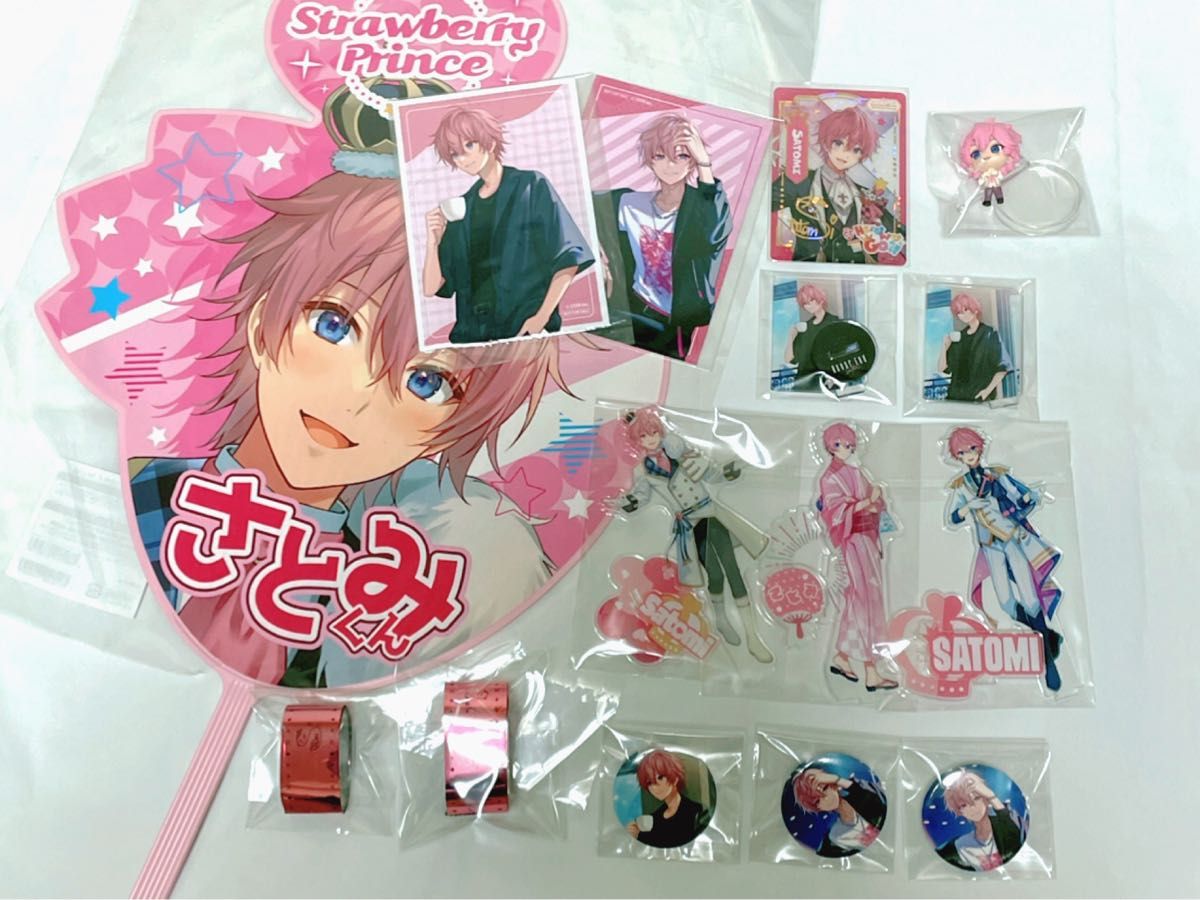 【値引き】すとぷり 莉犬くん さとみくん グッズまとめ売り すとぷり 莉犬くん さとみくん グッズまとめ売り|Yahoo!フリマ