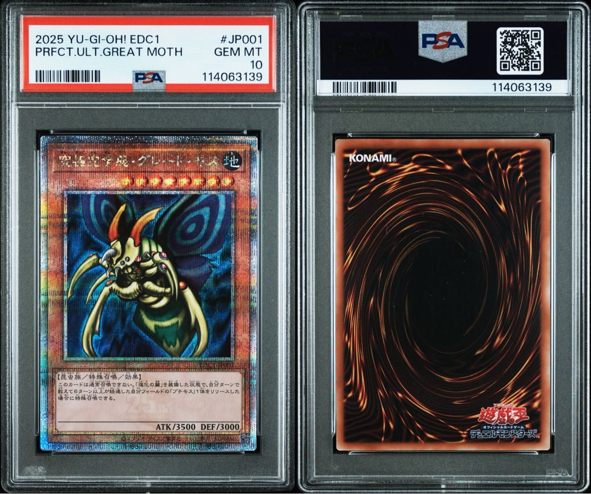 【 鑑定品 PSA10 】 極美品 最安値 究極完全態グーレトモス 25th 鑑定品 PSA10 】 極美品 最安値 究極完全態グーレトモス 25th