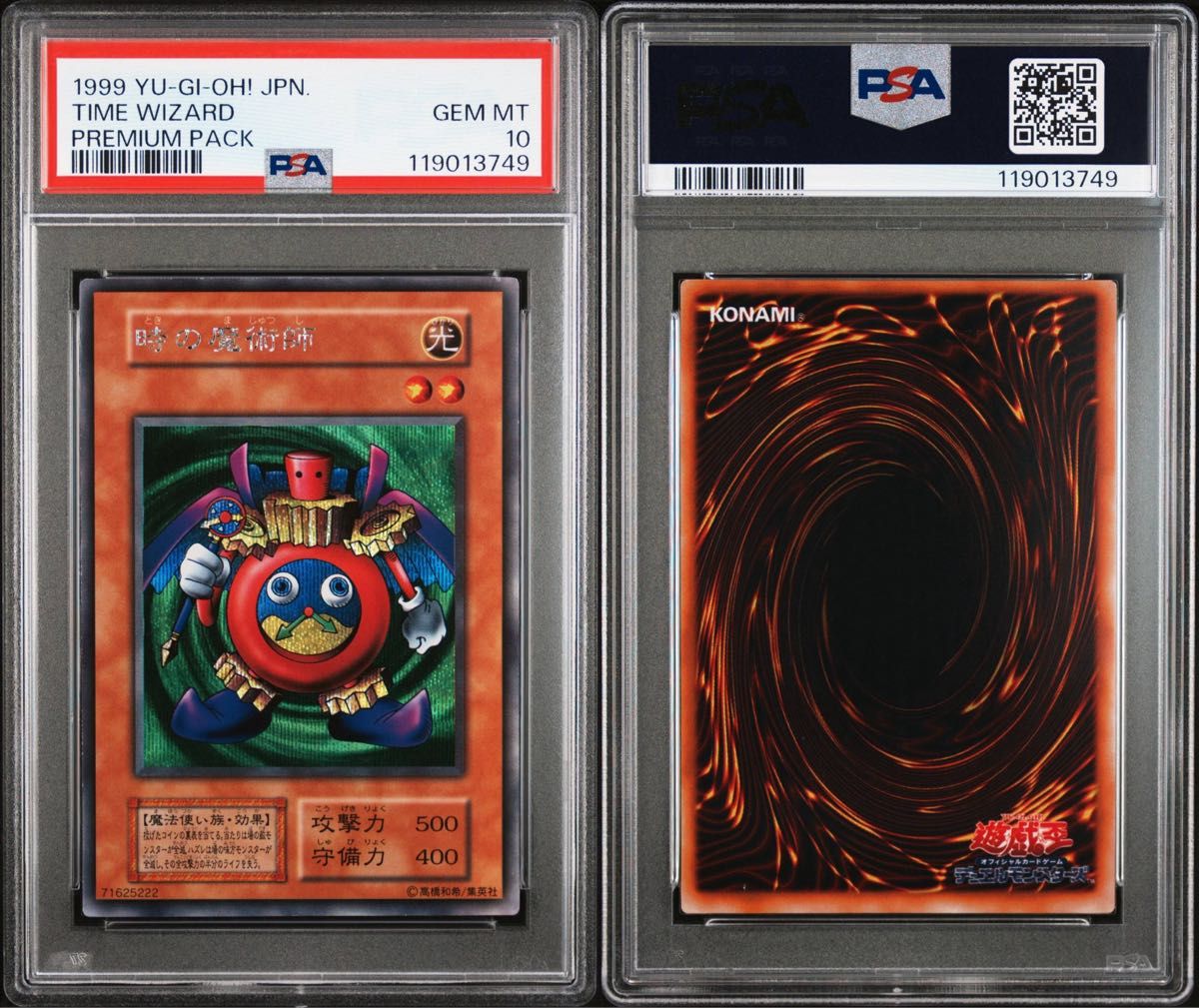 【 鑑定品 PSA10 】 極美品 最安値 世界84枚 時の魔術師 初期 シク 鑑定品 PSA10 】 極美品 最安値 時の魔術師 初期 シク|Yahoo