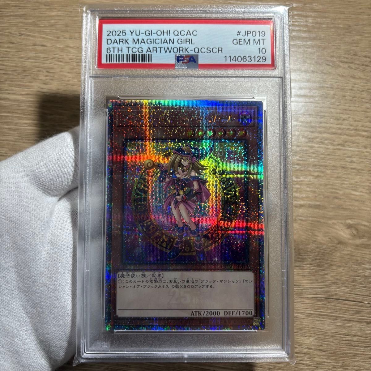 遊戯王 ブラックマジシャンガール 25th psa10 鑑定品 鑑定品 PSA10 】 極美品 ブラック・マジシャン・ガール 25th