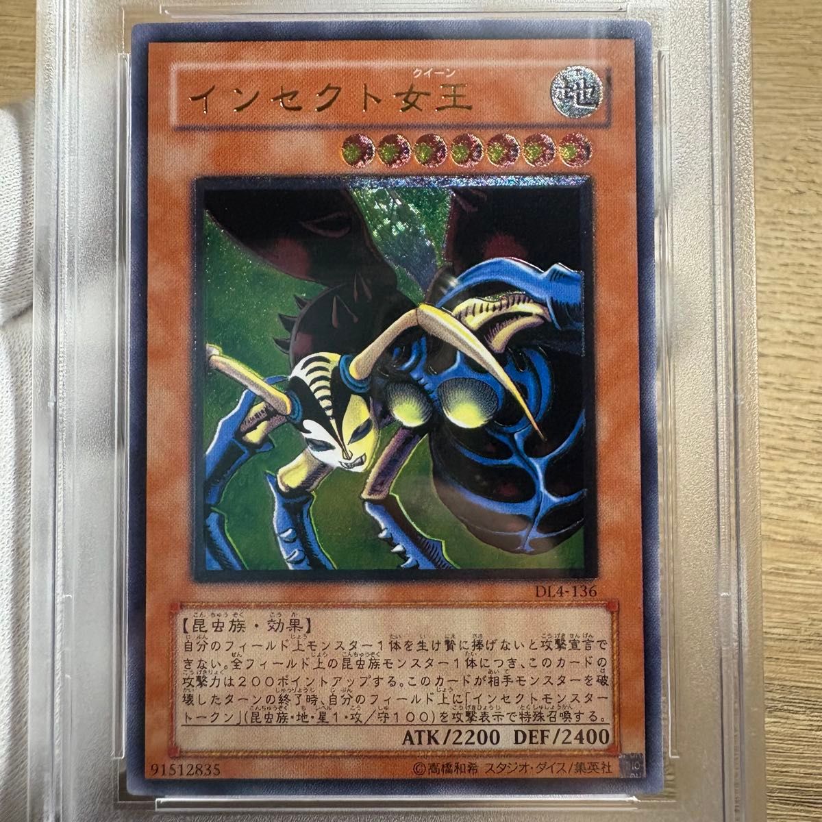 インセクトクイーン レリーフ 鑑定品 PSA10 】 極美品 世界174枚 インセクト女王 レリーフ