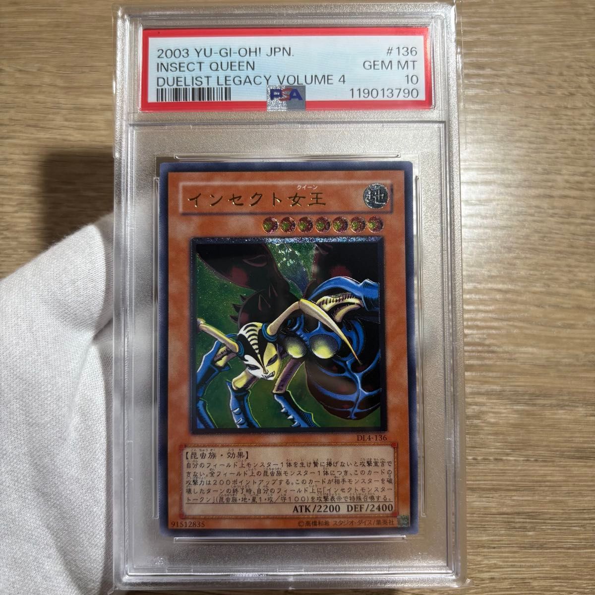 【ars10+】 インセクト女王 レリーフ 鑑定品 PSA10 】 極美品 世界174枚 インセクト女王 レリーフ